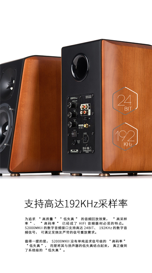 漫步者S2000MKII音响图片