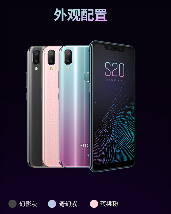 糖果s20有几个配色