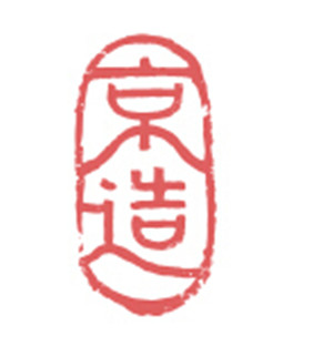 京造