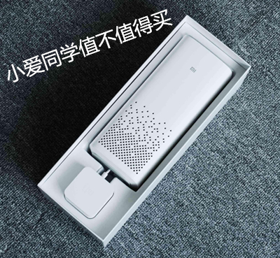 小爱同学深度开箱测评