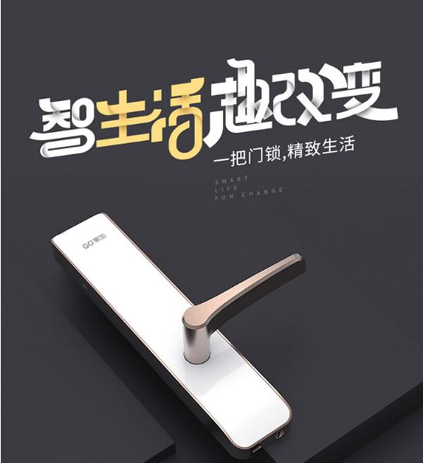 物美价廉的果加F0智能锁使用评测