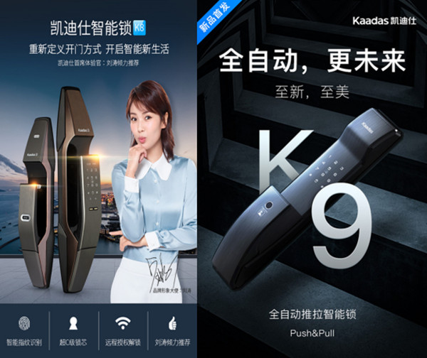 凯迪仕K8和K9指纹锁哪个好