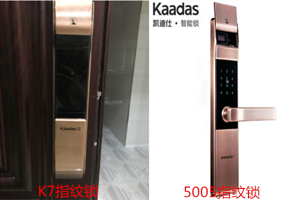 凯迪仕K7和5005指纹锁哪个好