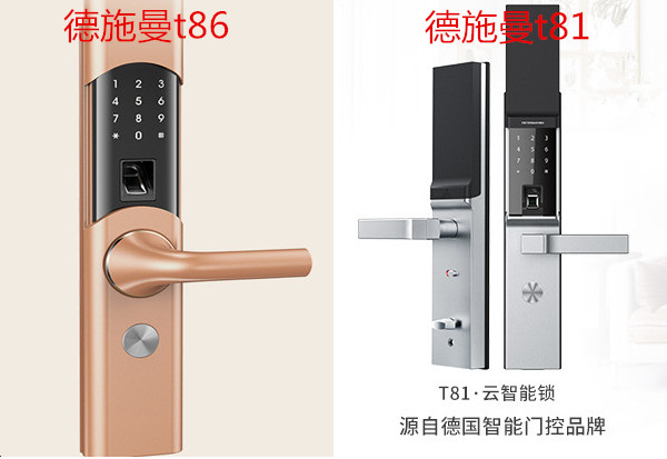 德施曼t81和t86指纹锁哪个好