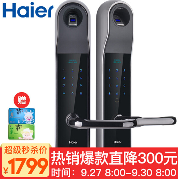 海尔HL-33PF3指纹锁优缺点是什么