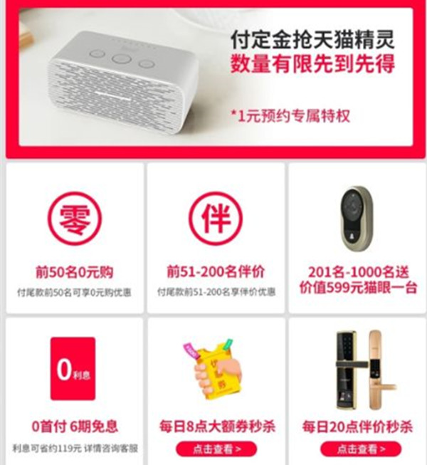 凯迪仕双11一元预约活动，低价又好礼