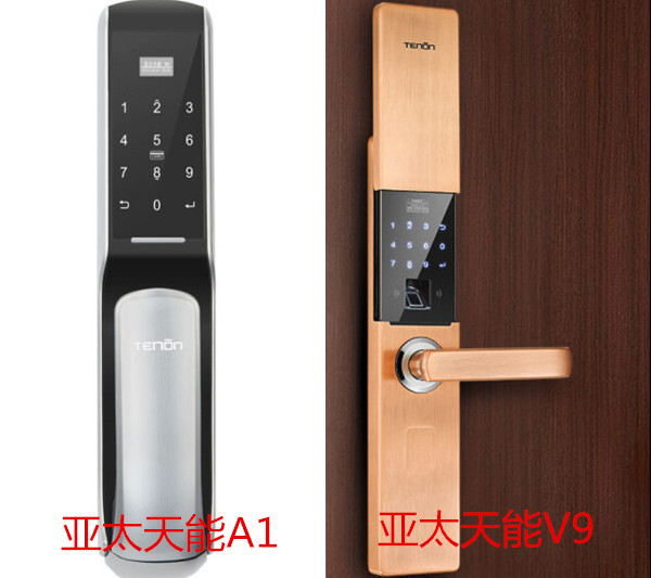 亚太天能A1和V9指纹锁哪个好