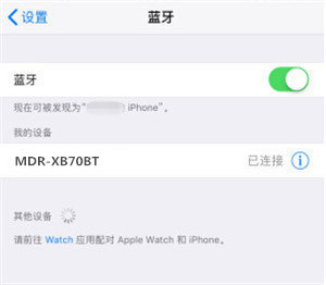 索尼MDR-XB70BT耳机怎么通过蓝牙连接到手机上