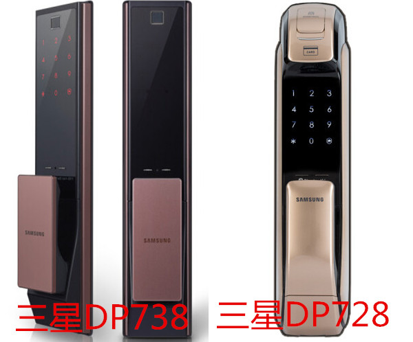三星DP738和DP728指纹锁哪个好