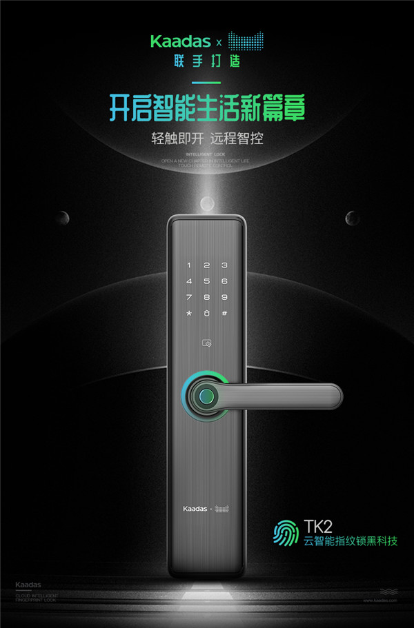 凯迪仕指纹锁哪款最好