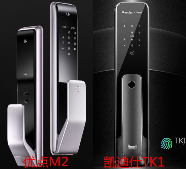 优点M2和凯迪仕TK1指纹锁哪个好