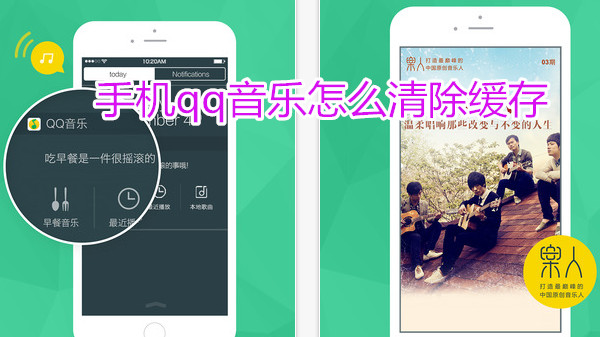 手机qq音乐怎么清除缓存