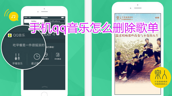 手机qq音乐怎么删除歌单