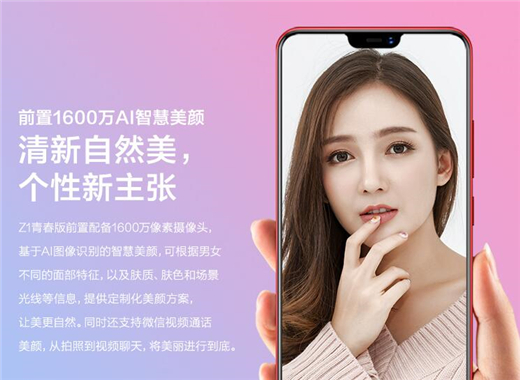 vivoz1青春版和vivoz1哪个好
