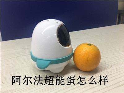 阿尔法超能蛋深度开箱评测