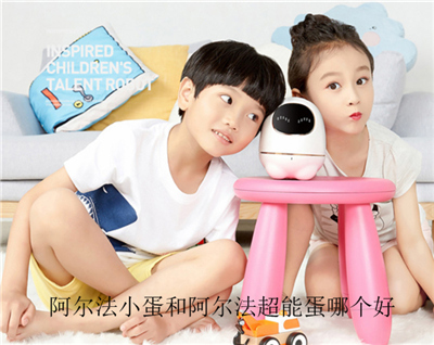 阿尔法小蛋和阿尔法超能蛋哪个好