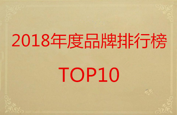 2018指纹锁十大品牌排行榜