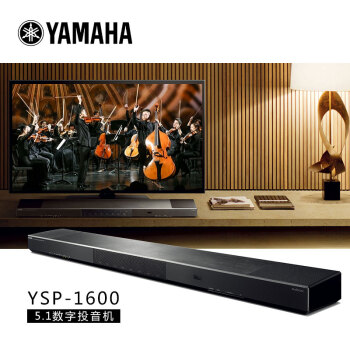 雅马哈YSP-1600蓝牙无线电视音箱图片