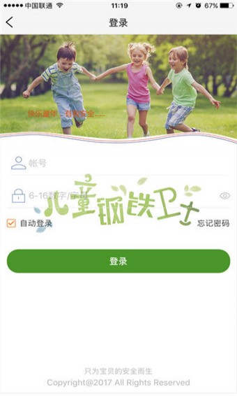 应用截图