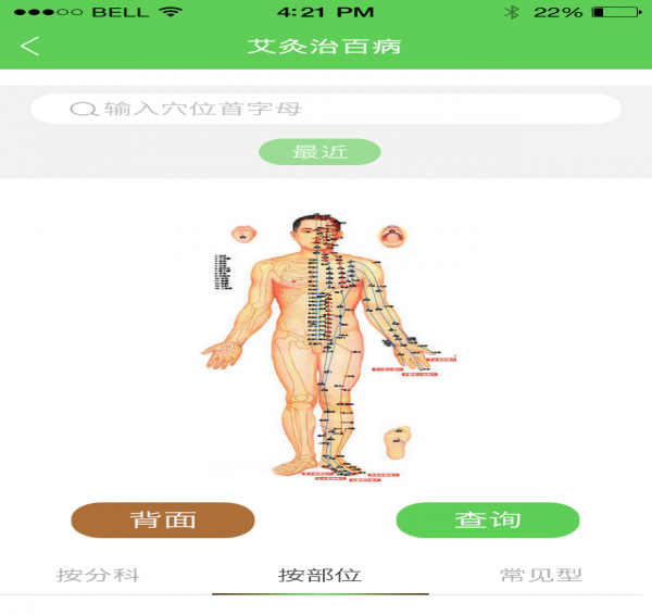 应用截图