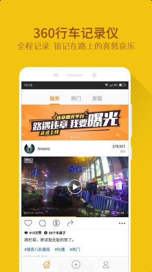应用截图