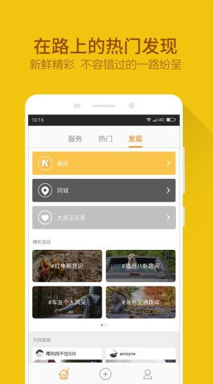 应用截图