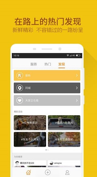应用截图