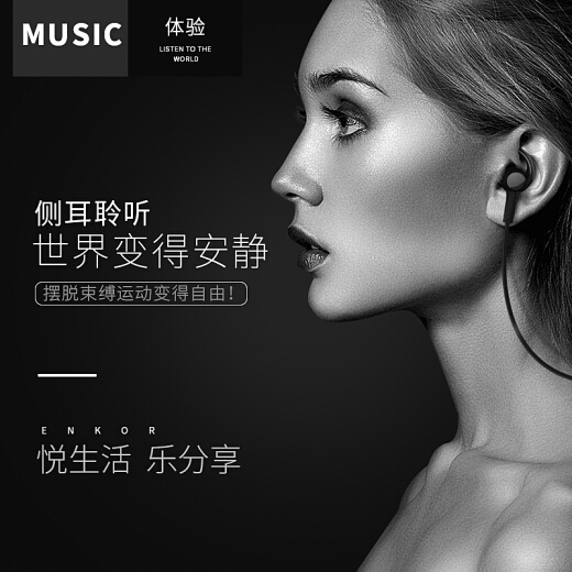恩科eb100耳机图片