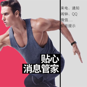 真时腾讯智能手环S8图片