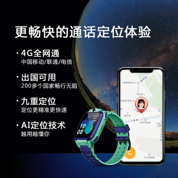 小天才Z5q电话手表图片