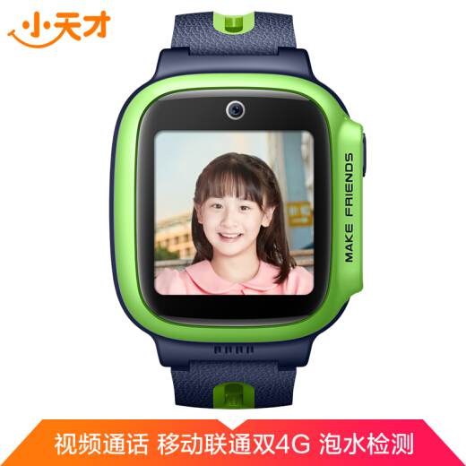 小天才电话手表Z2S图片