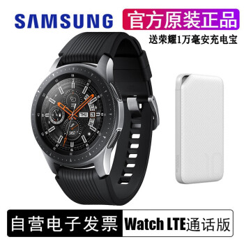 三星智能手表Galaxy Watch LTE