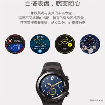 华为智能手表WATCH2 4G版图片