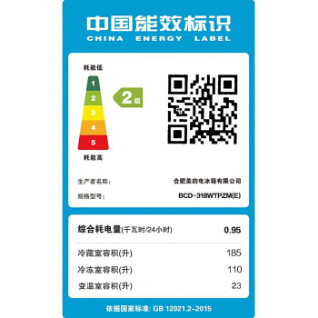 美的318冰箱图片