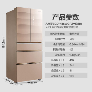 美的416冰箱图片