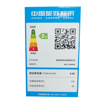 美的186冰箱图片