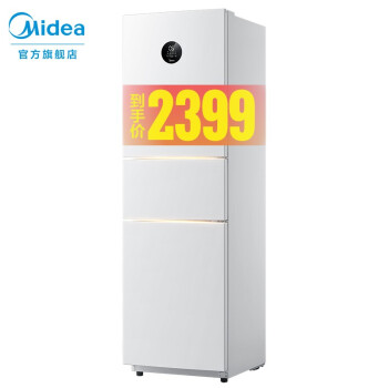 美的BCD-230WTPZM(E冰箱