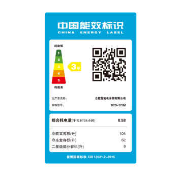 美的家用智能冰箱图片