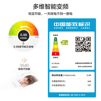 美的540冰箱图片