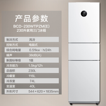 美的BCD-230WTPZM(E冰箱图片
