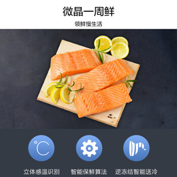 美的435智能冰箱图片
