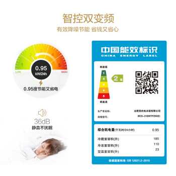 美的BCD-318WTPZM智能冰箱图片
