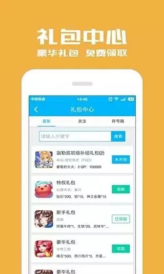 应用截图