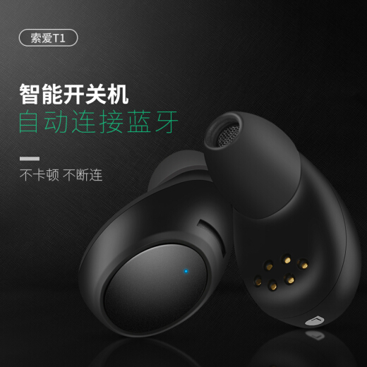 索爱t1耳机图片