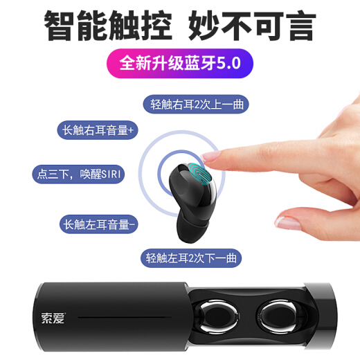 索爱f3耳机图片