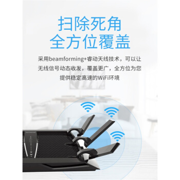 NETGEAR网件R8000千兆无线路由器图片