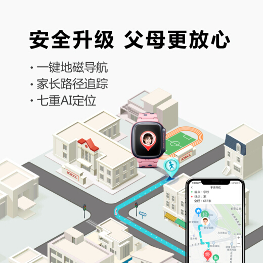 小天才儿童电话手表Q1图片
