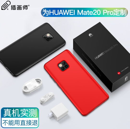 华为mate20pro手机壳图片