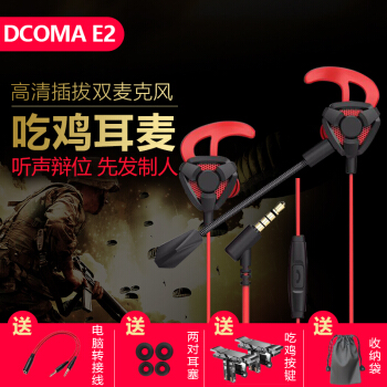 DCOMA游戏耳机图片