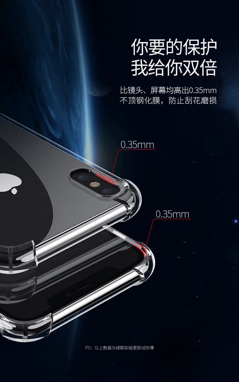 绿联苹果X手机壳图片